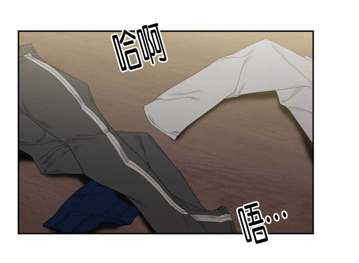 狼的香气禾谷生孩子漫画,第15章：乐在其中1图