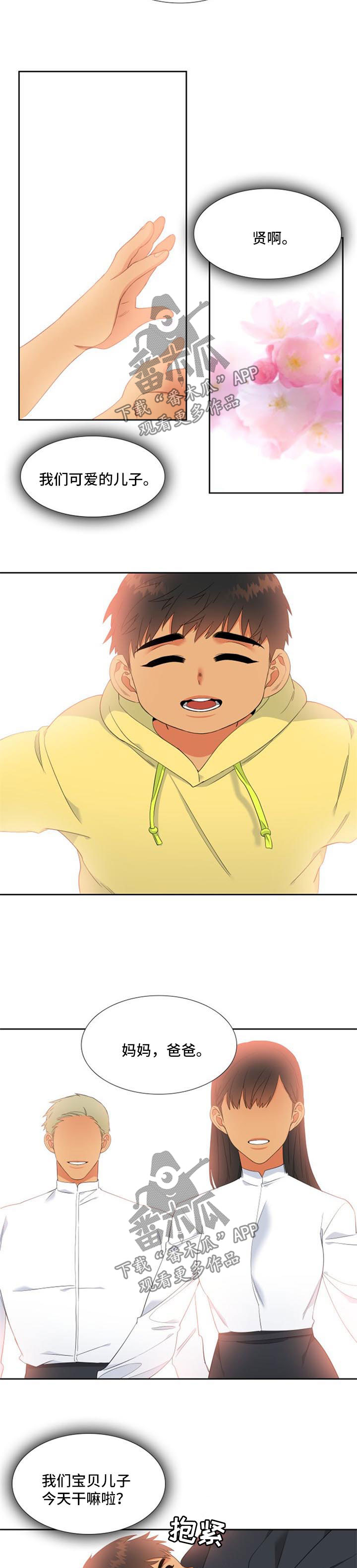 狼的香气完整版漫画,第154章：【第二季】忠实于本能的夜晚1图