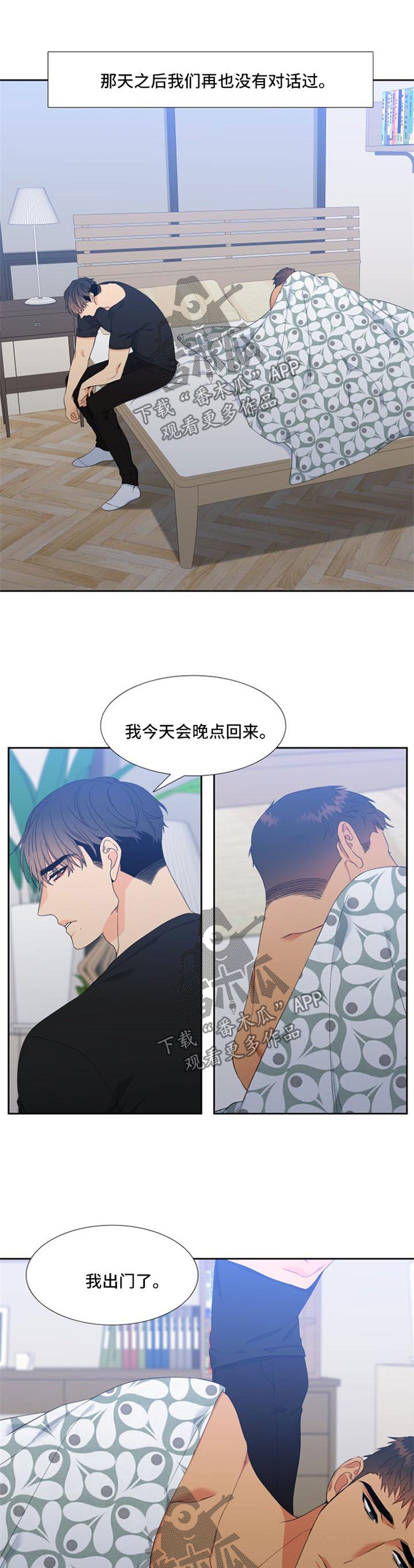 狼的香气完整版漫画,第154章：【第二季】忠实于本能的夜晚4图