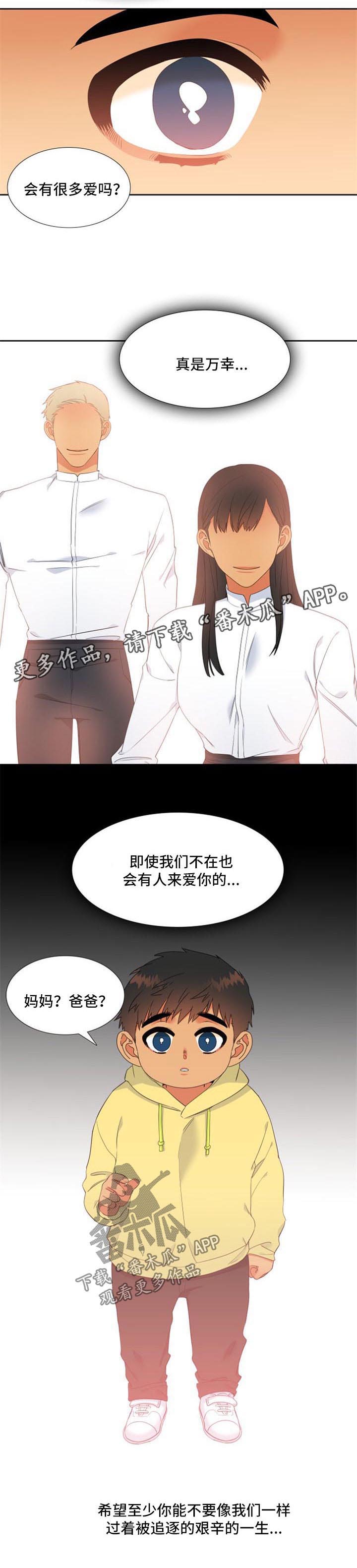 狼的香气完整版漫画,第154章：【第二季】忠实于本能的夜晚3图