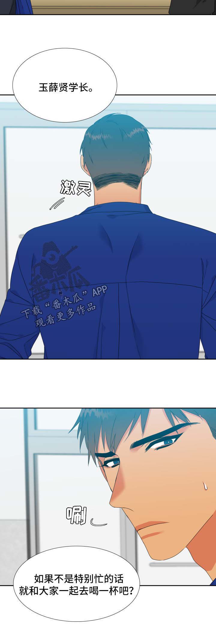 狼的香气免费全集漫画,第114章：【第二季】喝一杯4图