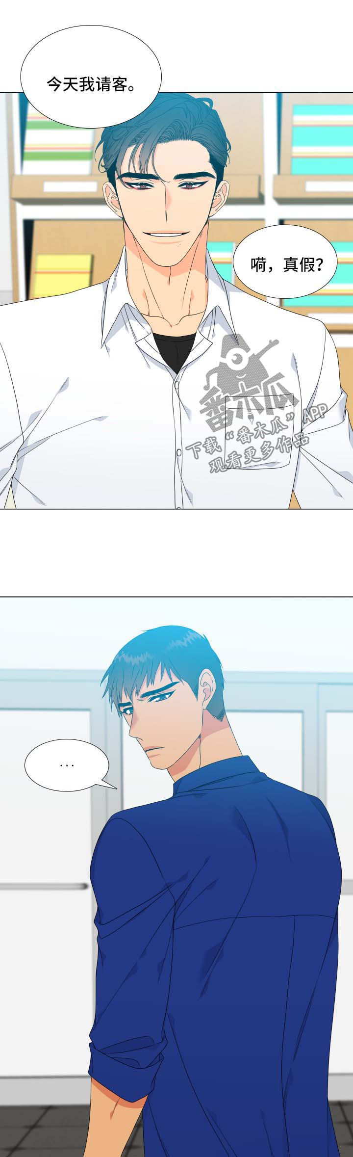 狼的香气免费全集漫画,第114章：【第二季】喝一杯5图