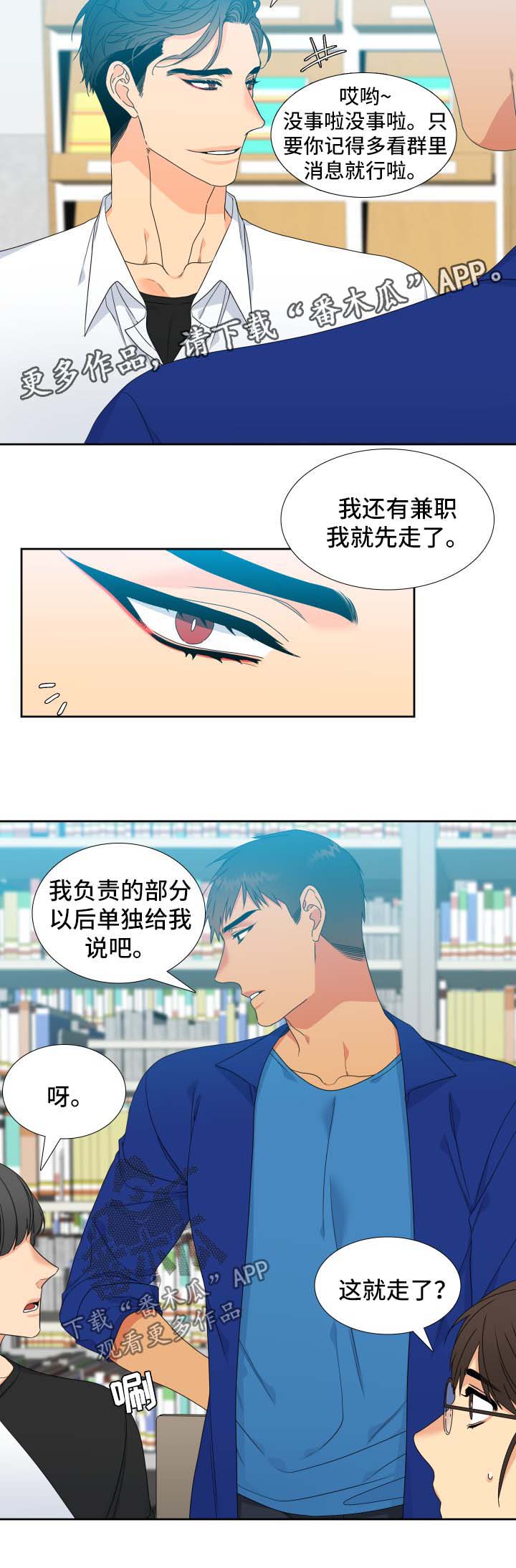 狼的香气免费全集漫画,第114章：【第二季】喝一杯2图