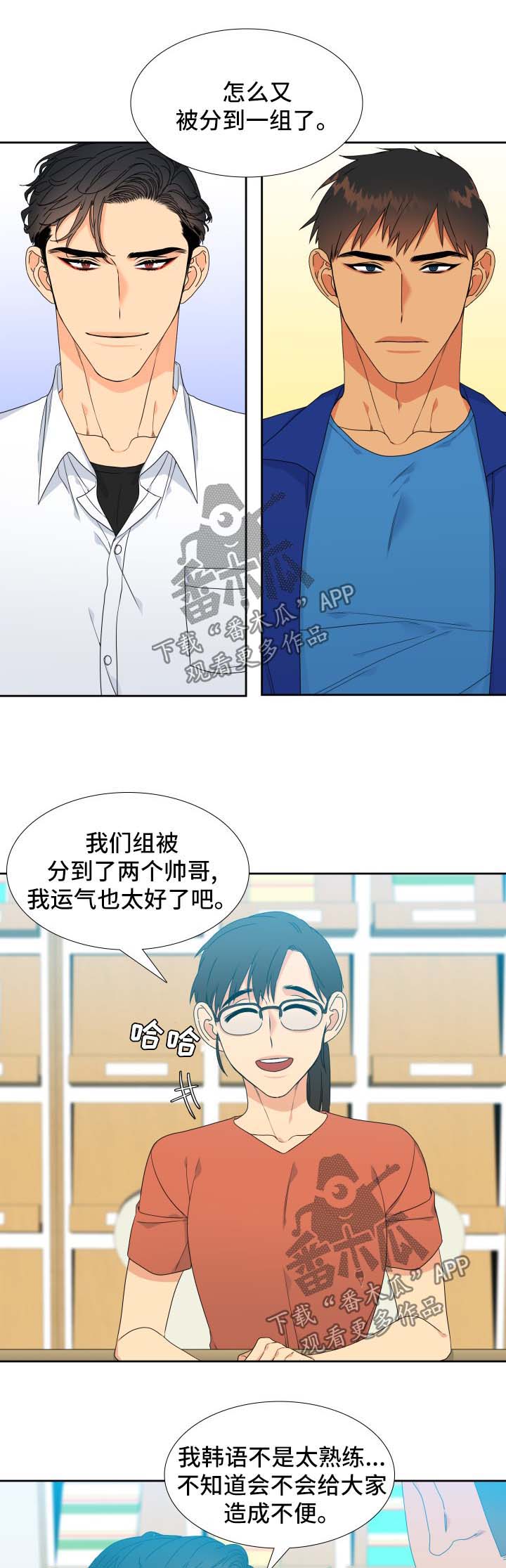 狼的香气免费全集漫画,第114章：【第二季】喝一杯1图