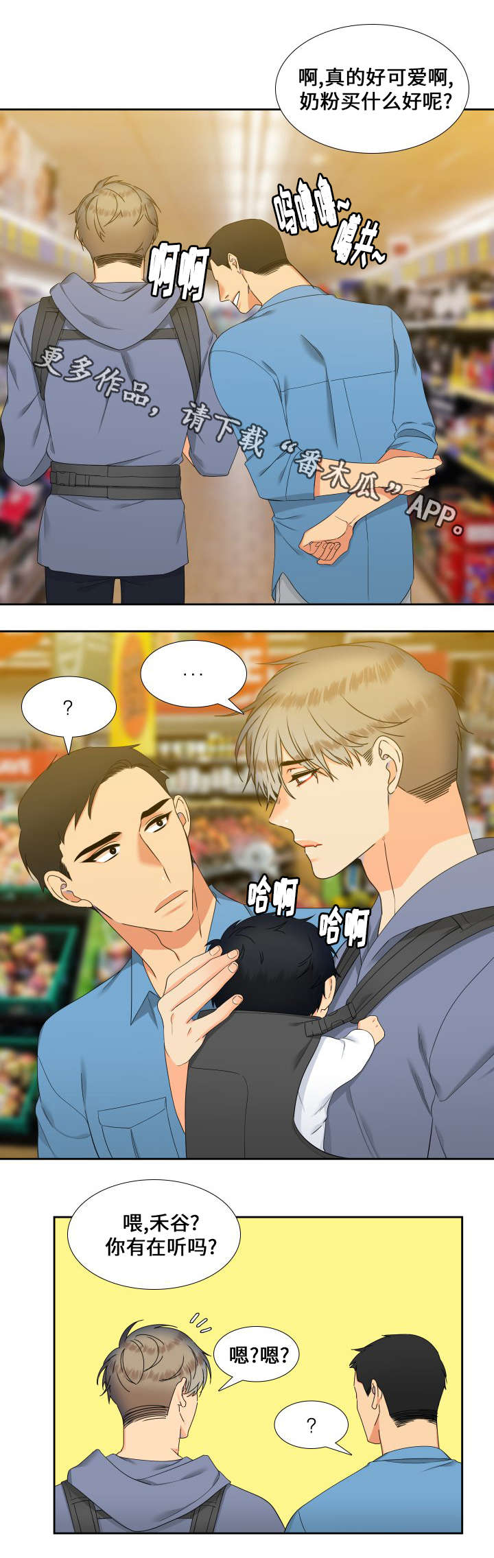 狼的香气完整版漫画,第94章：传开了2图