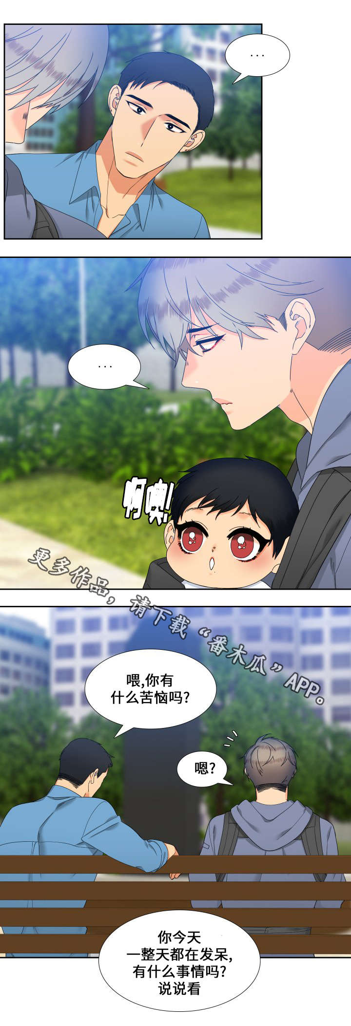 狼的香气完整版漫画,第94章：传开了4图