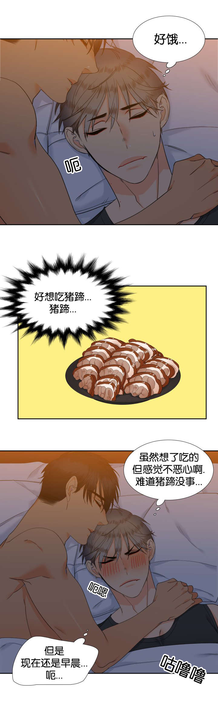 狼的香气韩漫漫画,第73章：这样总可以了吧1图