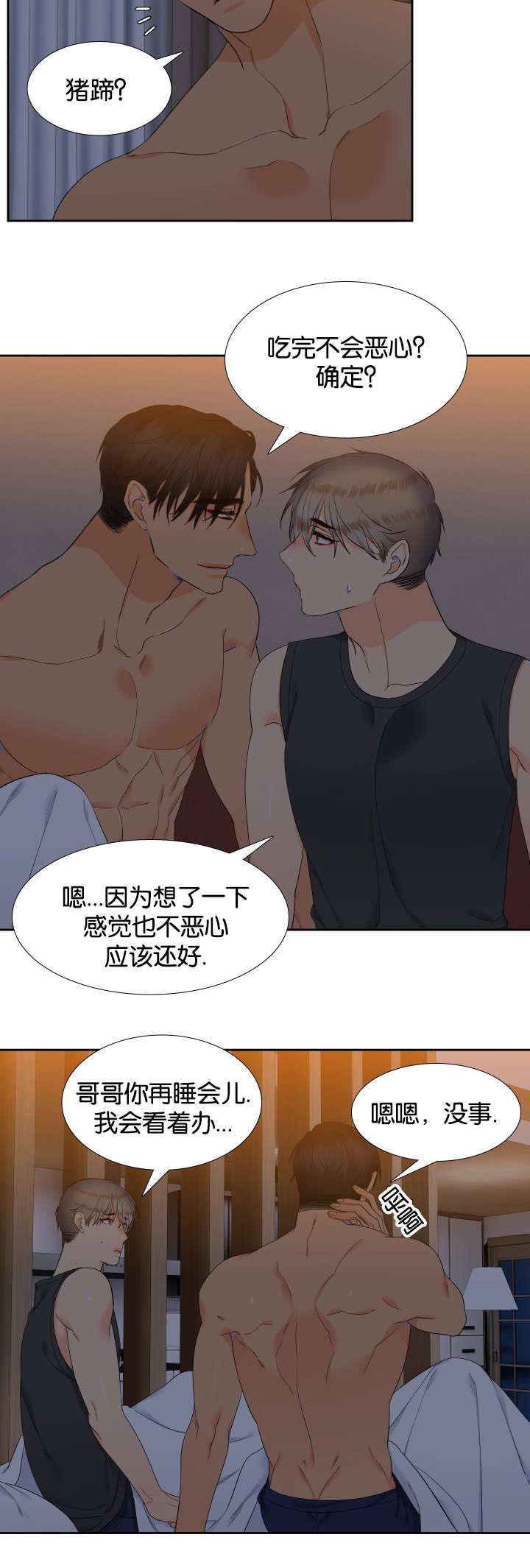 狼的香气韩漫漫画,第73章：这样总可以了吧3图