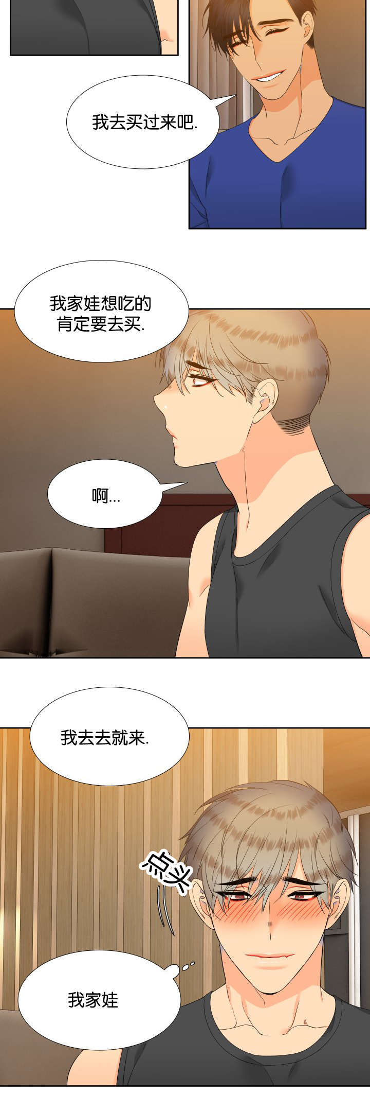 狼的香气韩漫漫画,第73章：这样总可以了吧5图