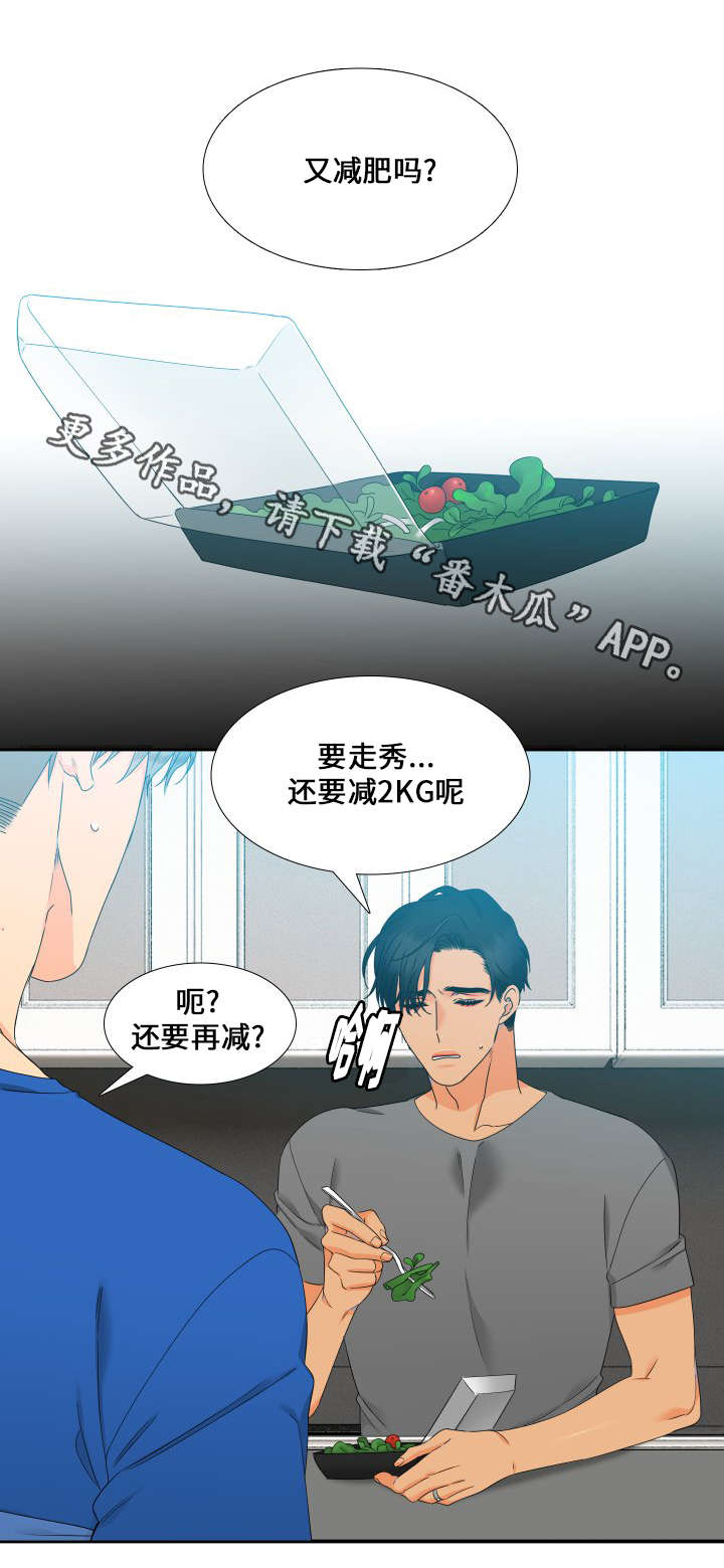 狼的香气完整版漫画,第100章：走秀4图