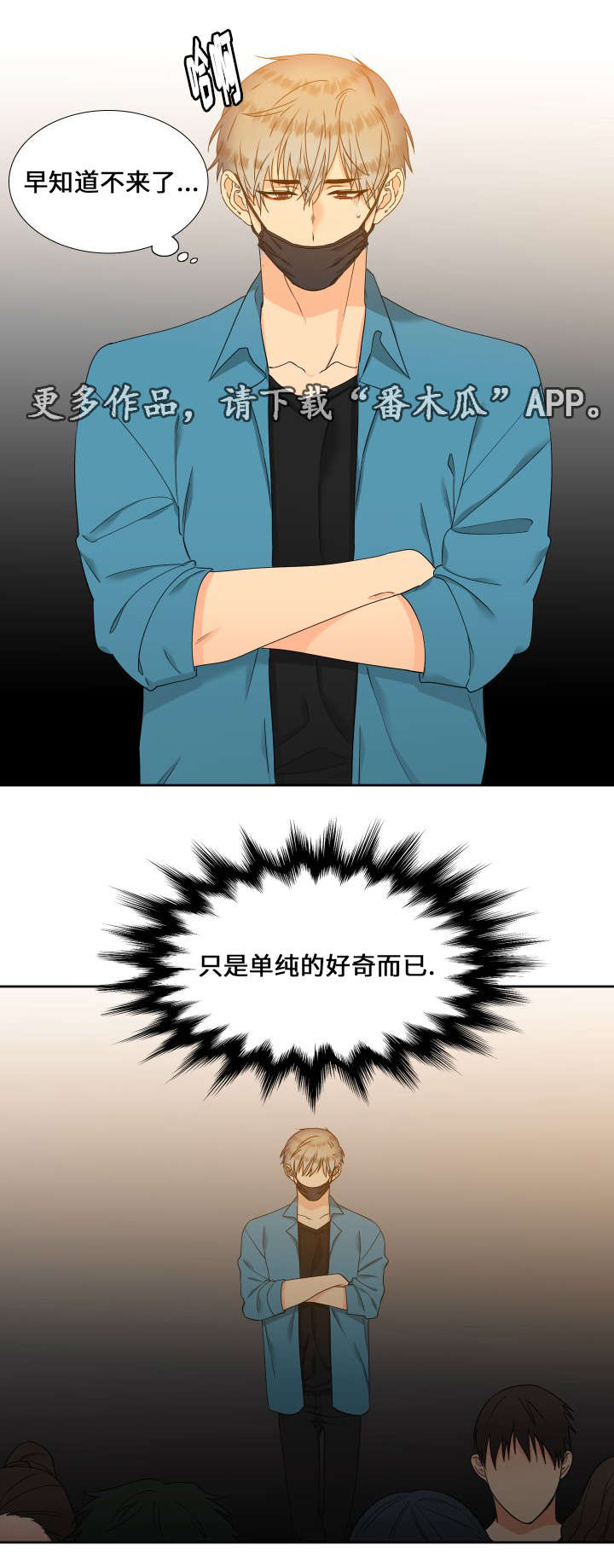 狼的香气完整版漫画,第100章：走秀3图