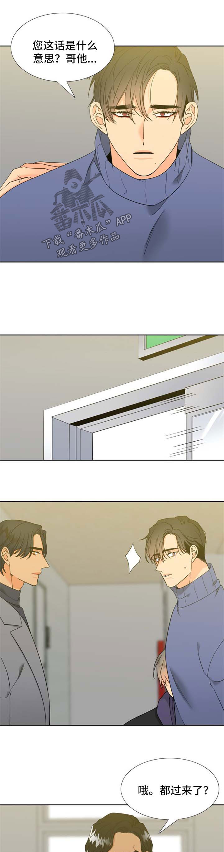 狼的香气完整版漫画,第198章：【第二季】平安产子5图