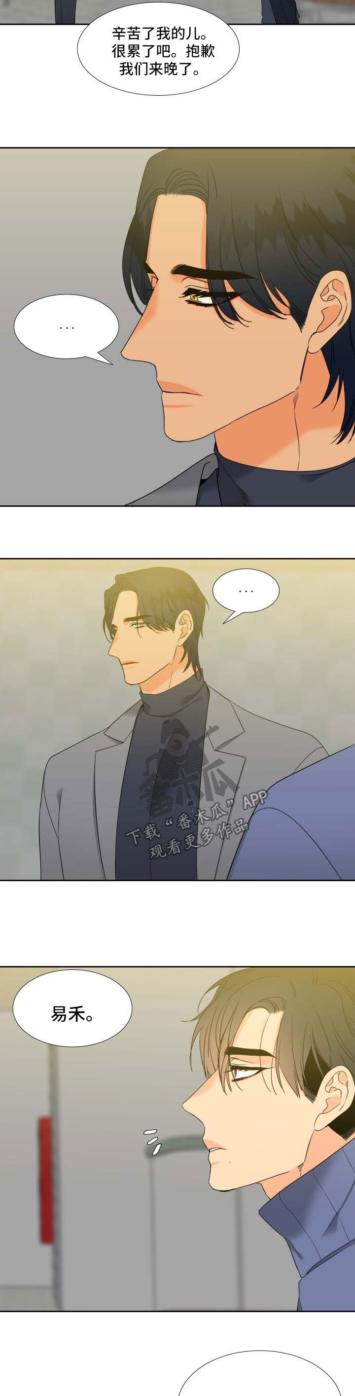 狼的香气完整版漫画,第198章：【第二季】平安产子3图