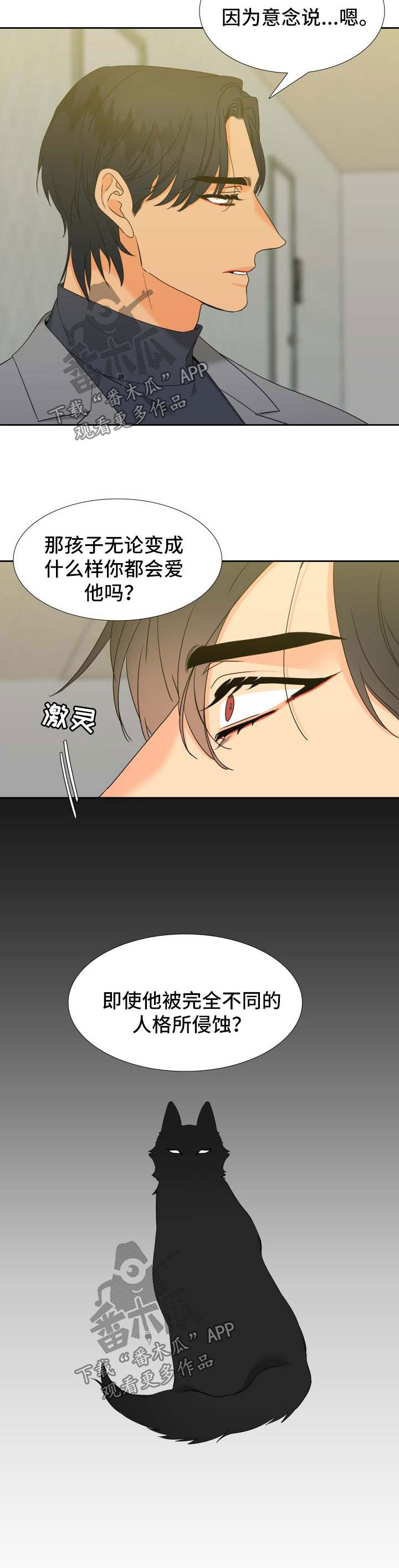 狼的香气完整版漫画,第198章：【第二季】平安产子4图