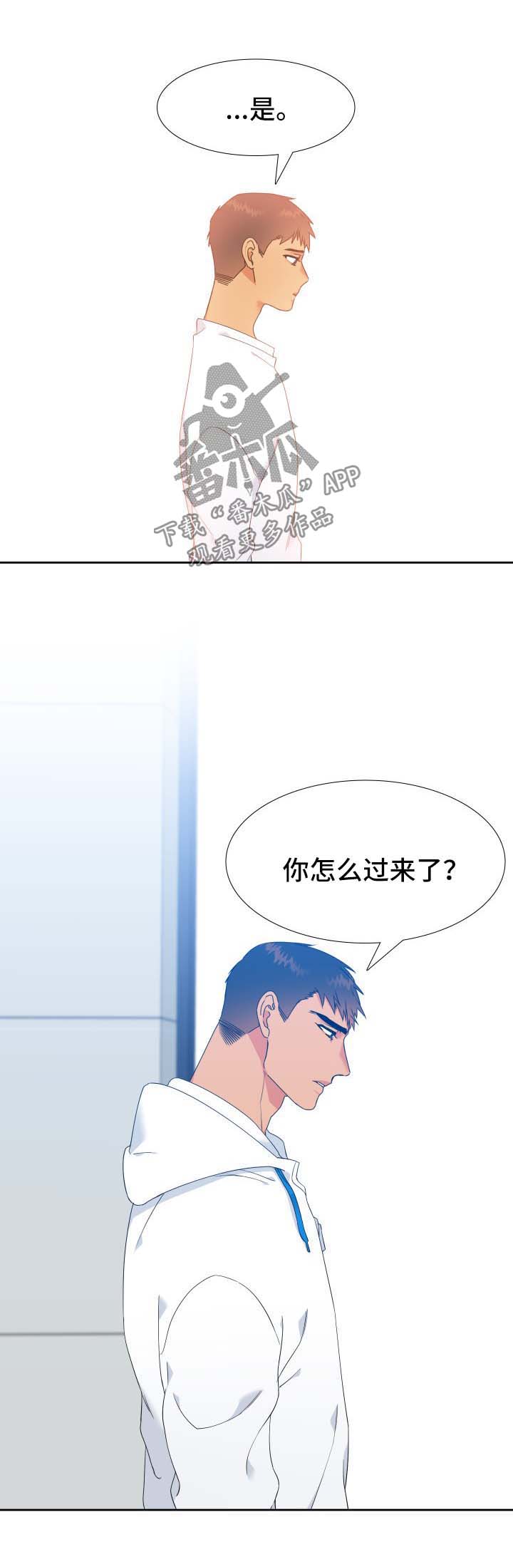 狼的香气漫画免费看下拉式漫画,第135章：【第二季】陌生的气味3图