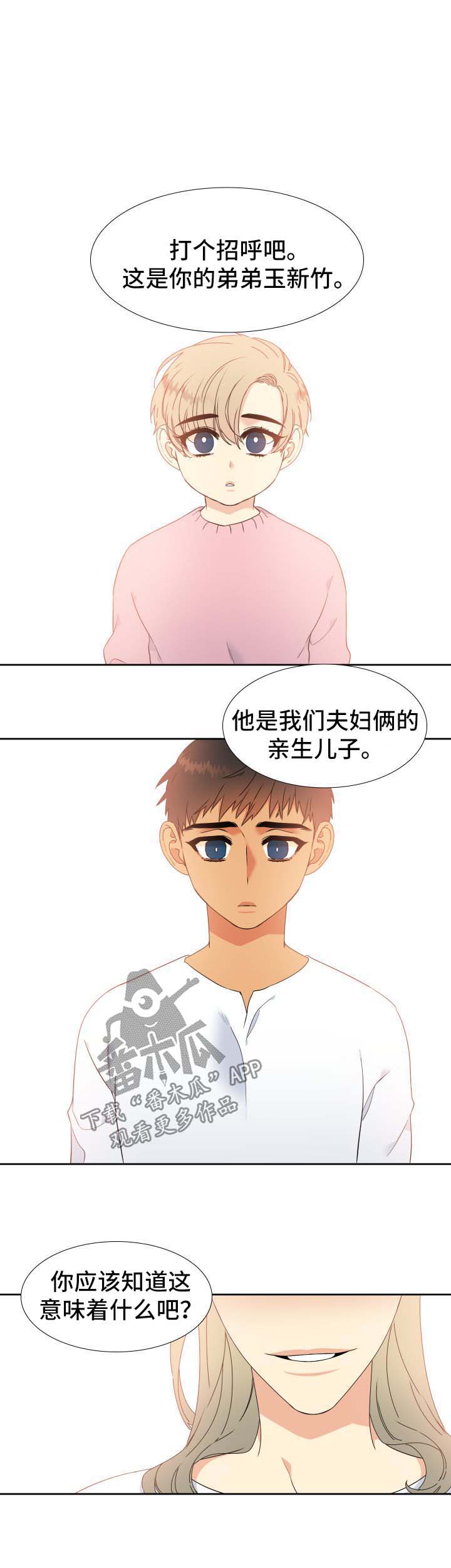 狼的香气漫画免费看下拉式漫画,第135章：【第二季】陌生的气味2图