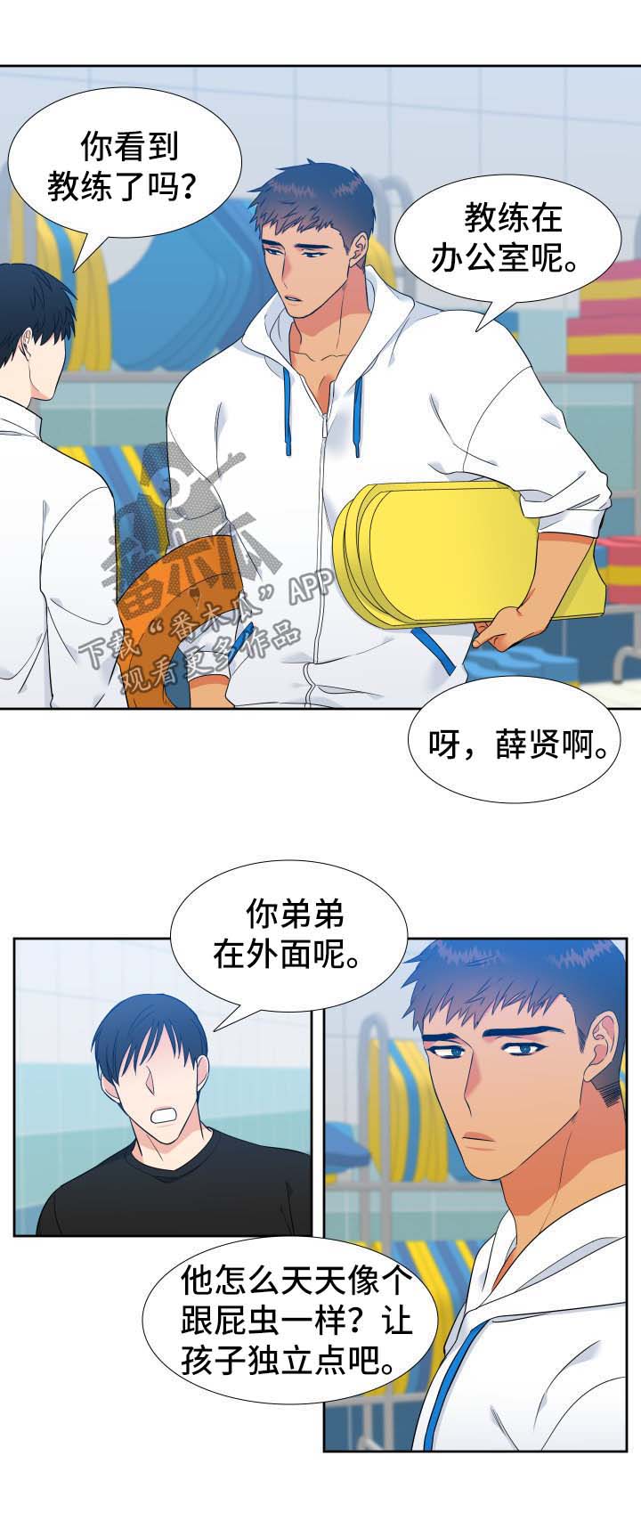 狼的香气漫画免费看下拉式漫画,第135章：【第二季】陌生的气味1图