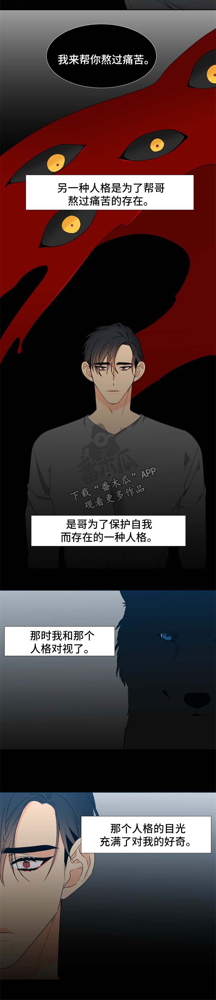 狼的香气免费版漫画,第204章：【第二季】让他等太久了3图