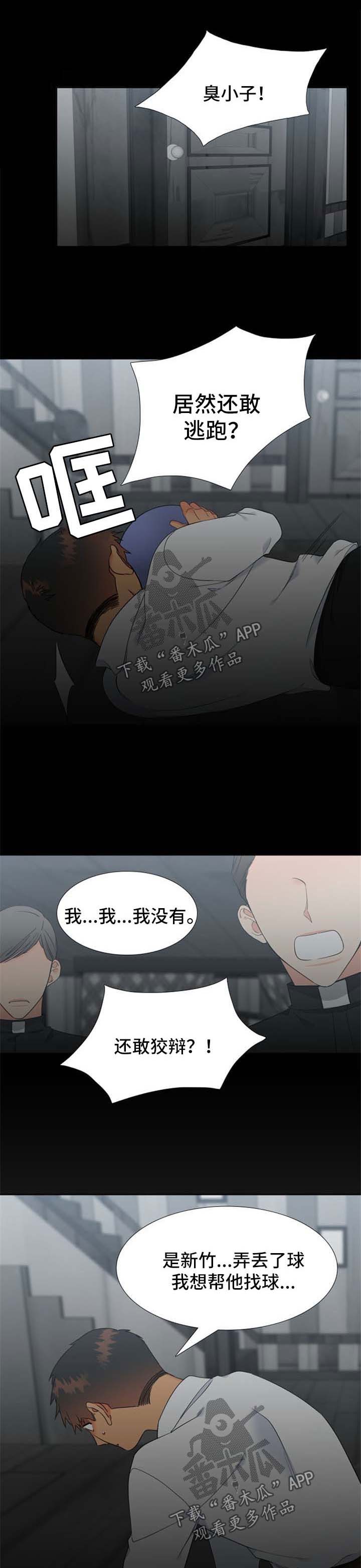 狼的香气免费版漫画,第204章：【第二季】让他等太久了1图