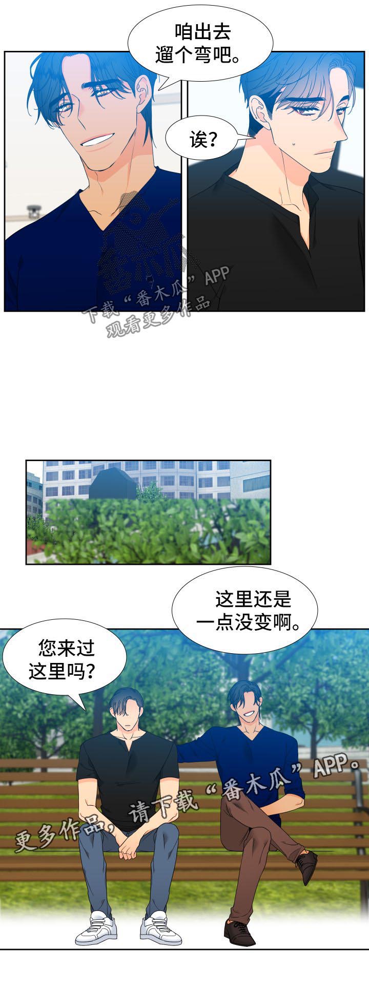 狼的香气免费版漫画,第128章：【第二季】父子谈心5图