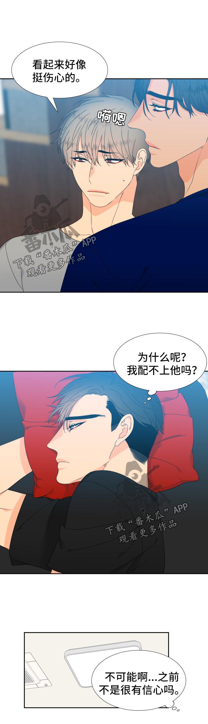 狼的香气免费版漫画,第128章：【第二季】父子谈心2图
