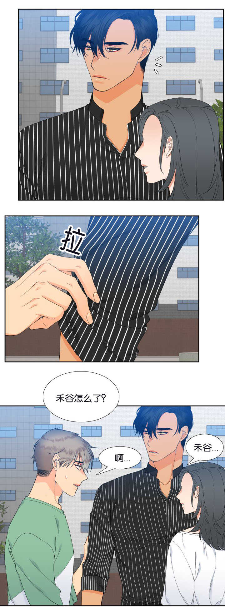 狼的香气完整版漫画,第27章：相信我吗3图