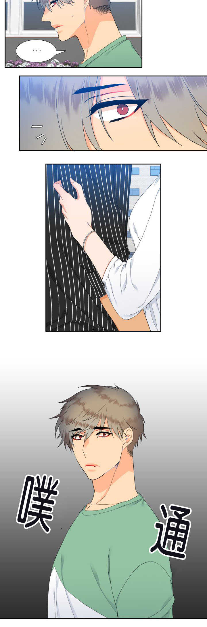 狼的香气完整版漫画,第27章：相信我吗2图