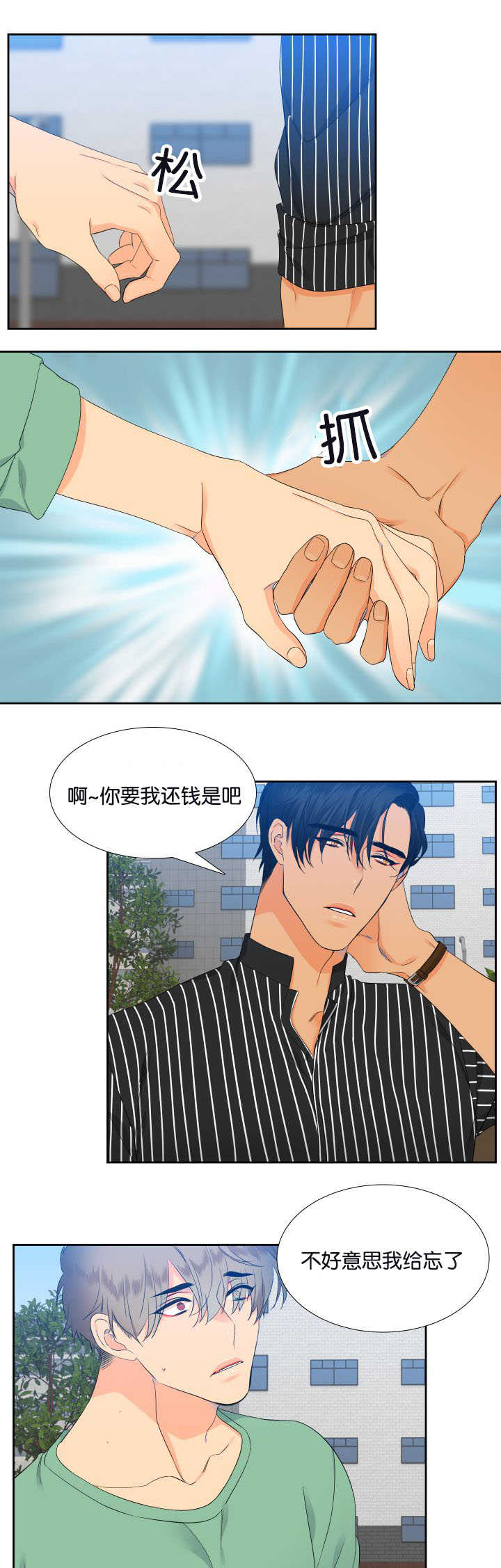 狼的香气完整版漫画,第27章：相信我吗5图