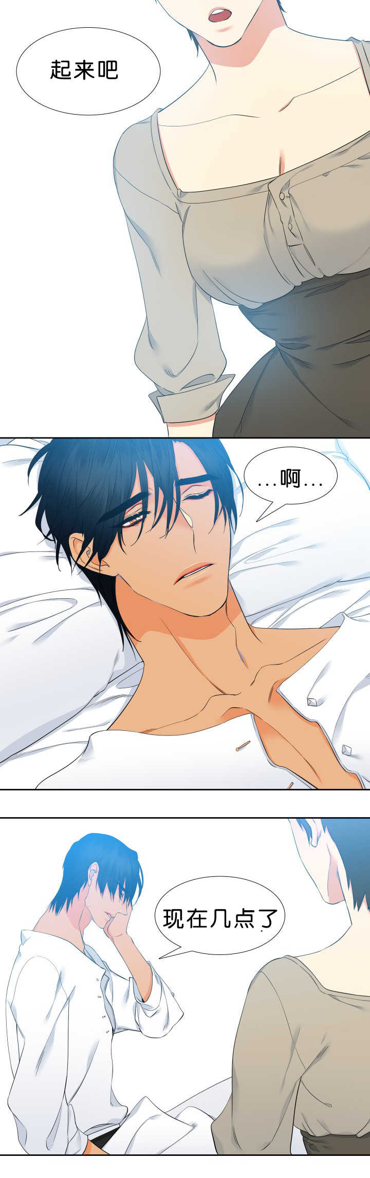 狼的香气免费阅读漫画,第47章：不用担心2图