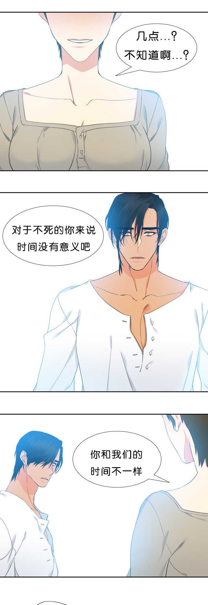 狼的香气免费阅读漫画,第47章：不用担心3图