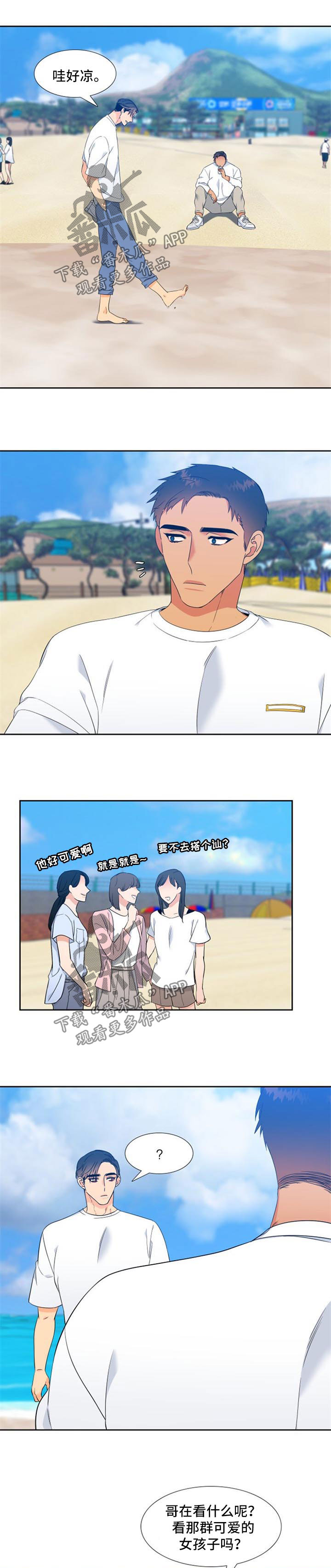 狼的香气漫画在线阅读漫画,第163章：【第二季】海边度假5图