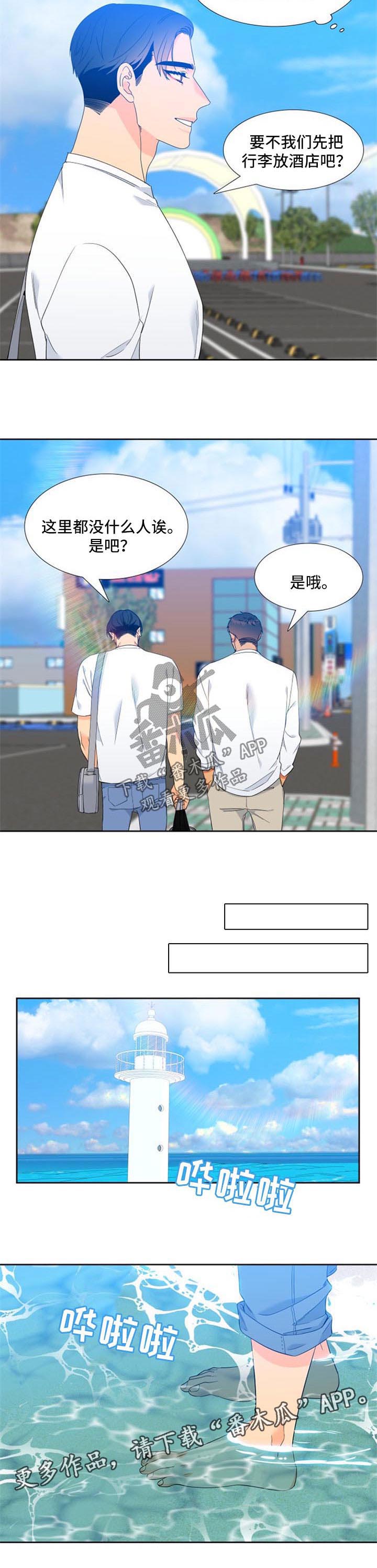 狼的香气漫画在线阅读漫画,第163章：【第二季】海边度假4图