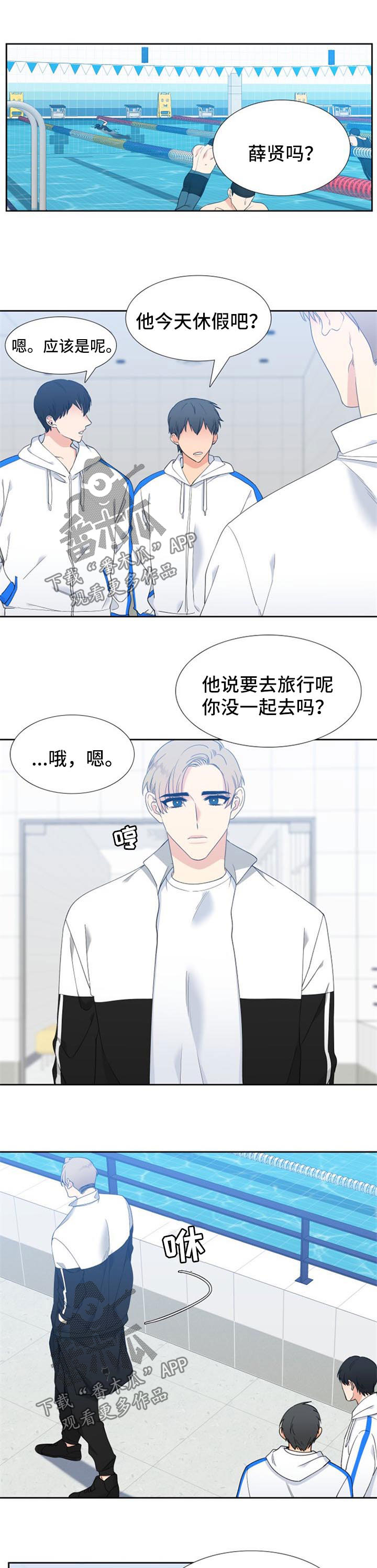 狼的香气漫画在线阅读漫画,第163章：【第二季】海边度假1图