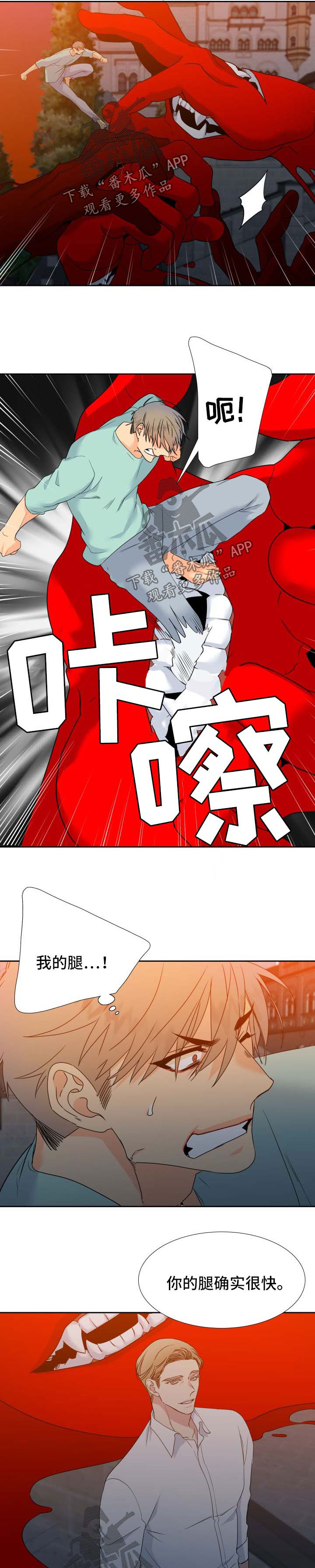 狼的香气完整版漫画,第184章：【第二季】快离开这儿2图