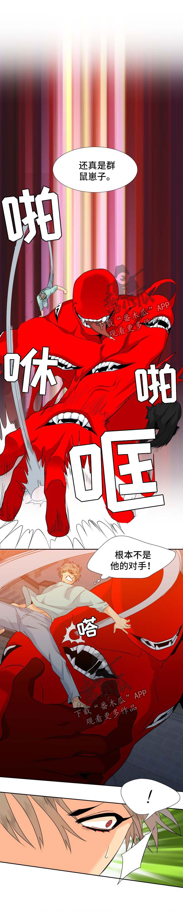 狼的香气完整版漫画,第184章：【第二季】快离开这儿1图