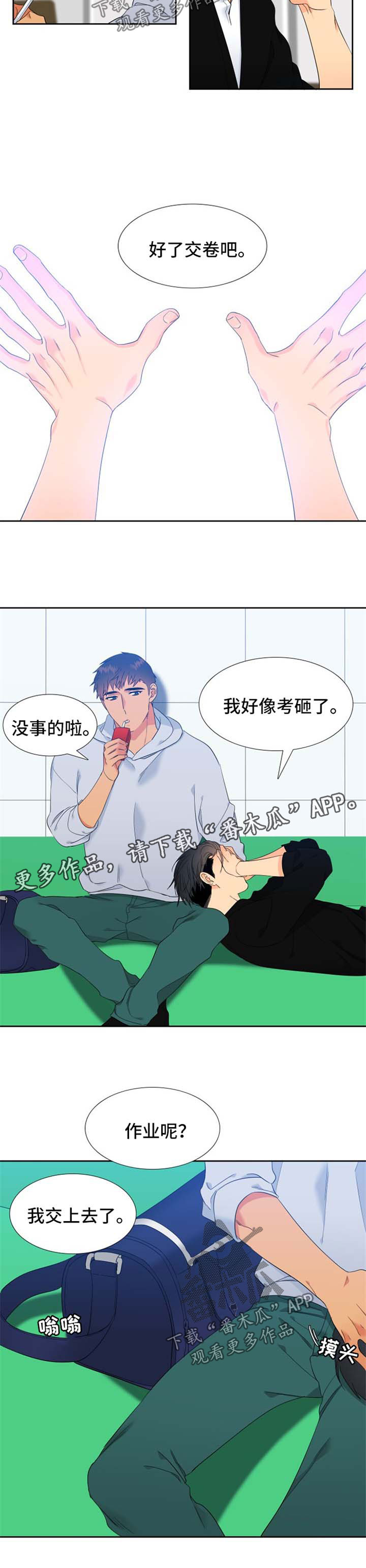 狼的香气免费版漫画,第149章：【第二季】MT邀约2图