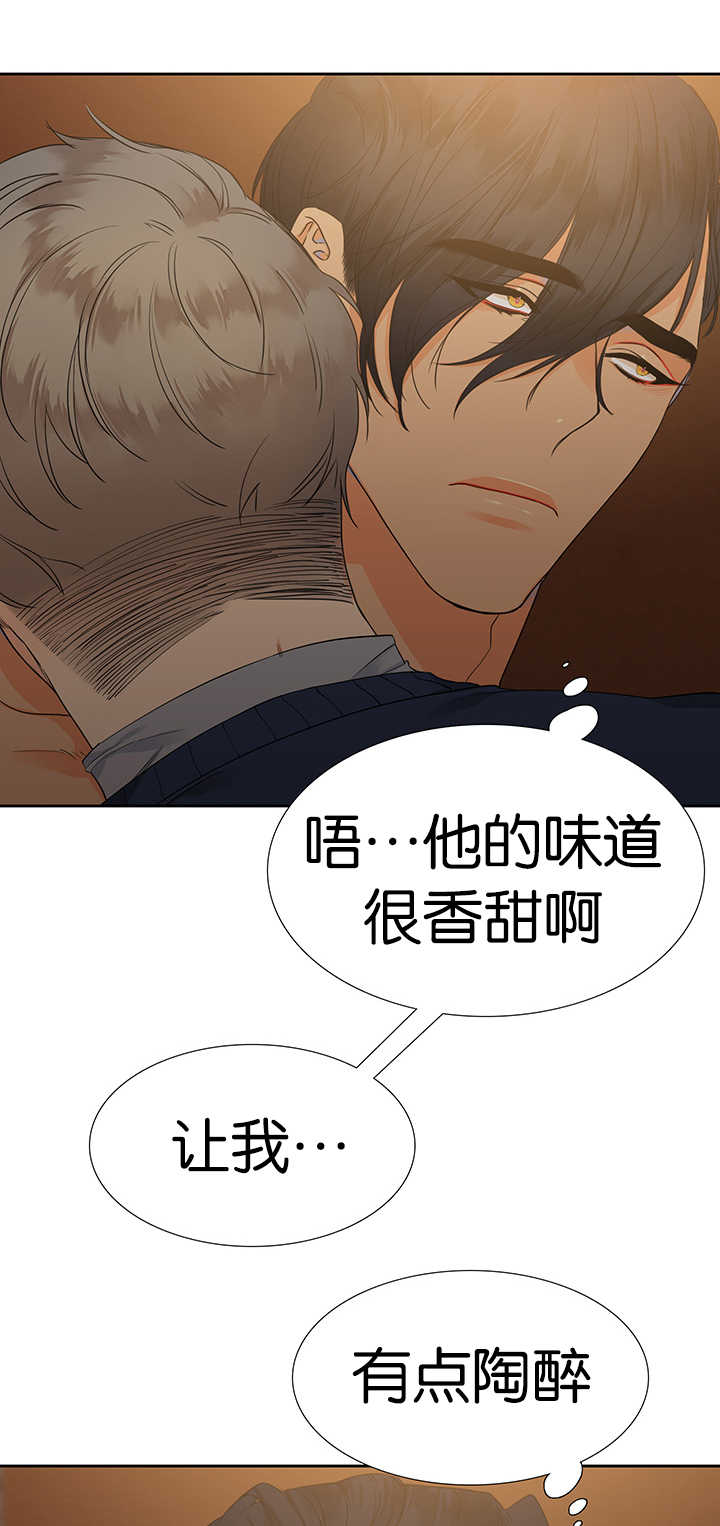 狼的香气完整版漫画,第9章：在做什么3图