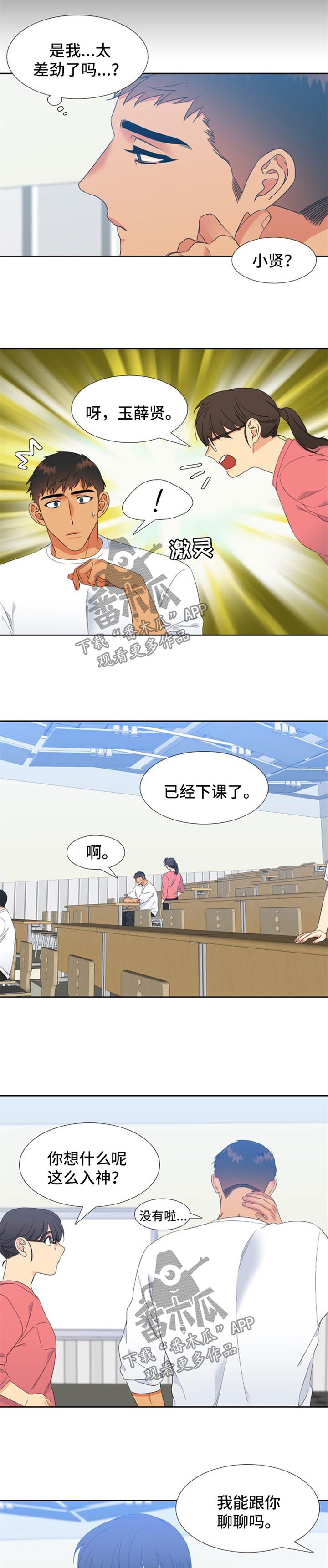 狼的香气完整版漫画,第166章：【第二季】自我怀疑5图