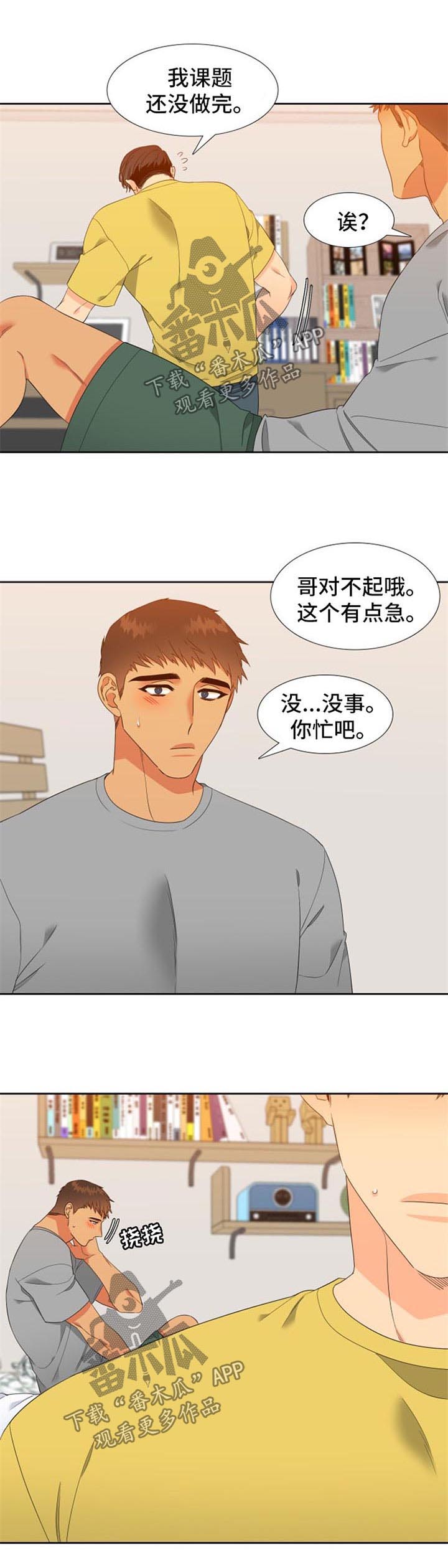 狼的香气完整版漫画,第166章：【第二季】自我怀疑3图