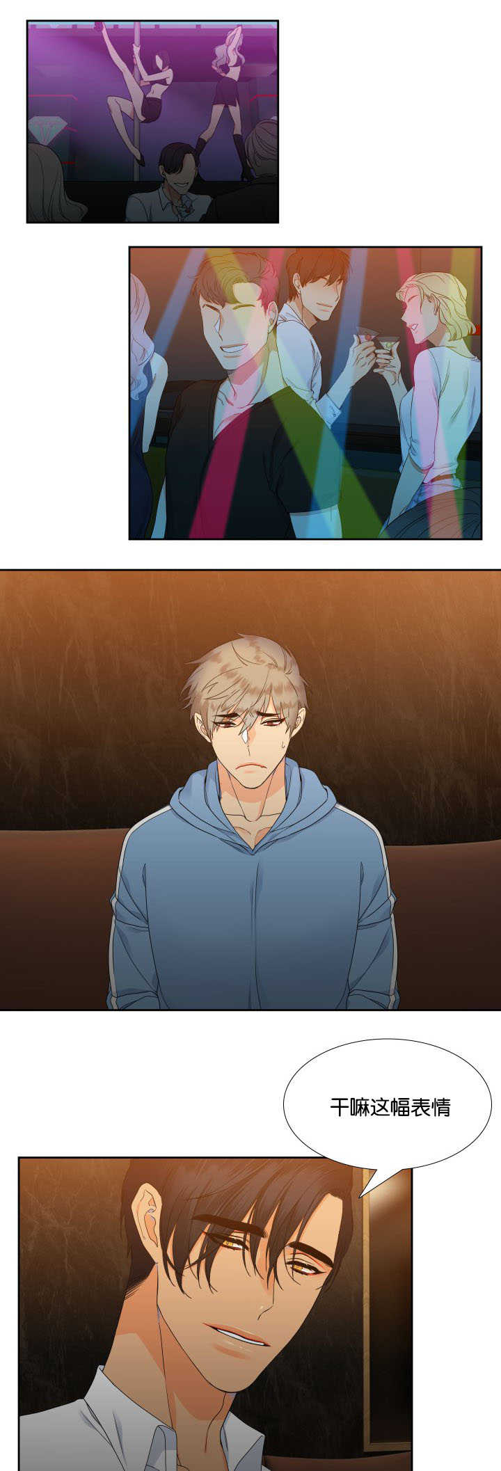 狼的香气免费全集漫画,第29章：味道浓烈1图