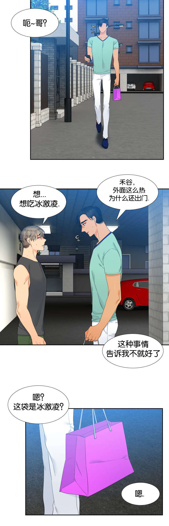狼的香气漫画免费看下拉式漫画,第70章：身材不错2图