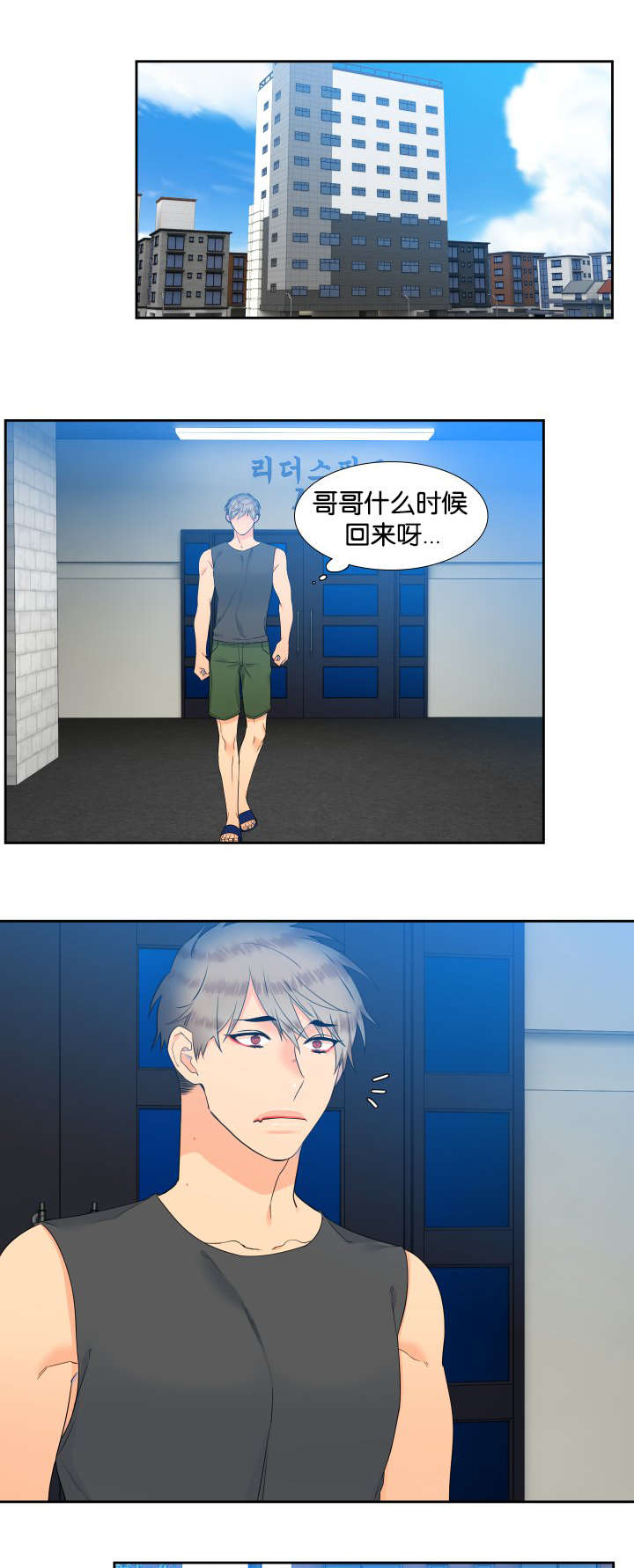 狼的香气漫画免费看下拉式漫画,第70章：身材不错1图