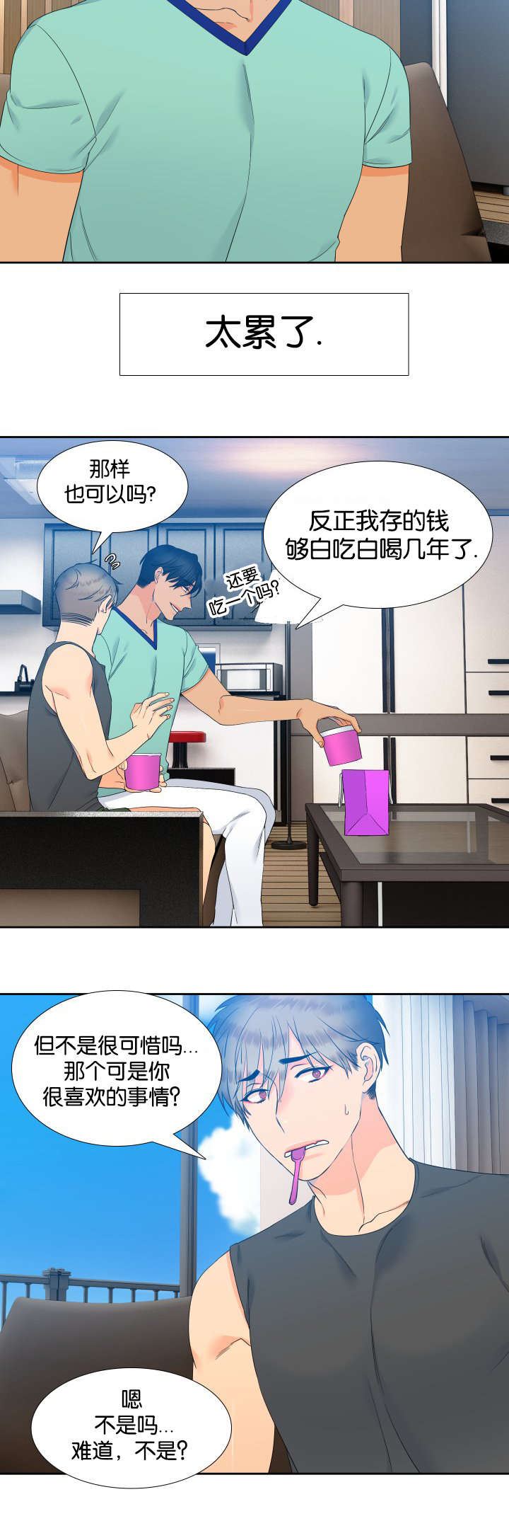 狼的香气漫画免费看下拉式漫画,第70章：身材不错4图