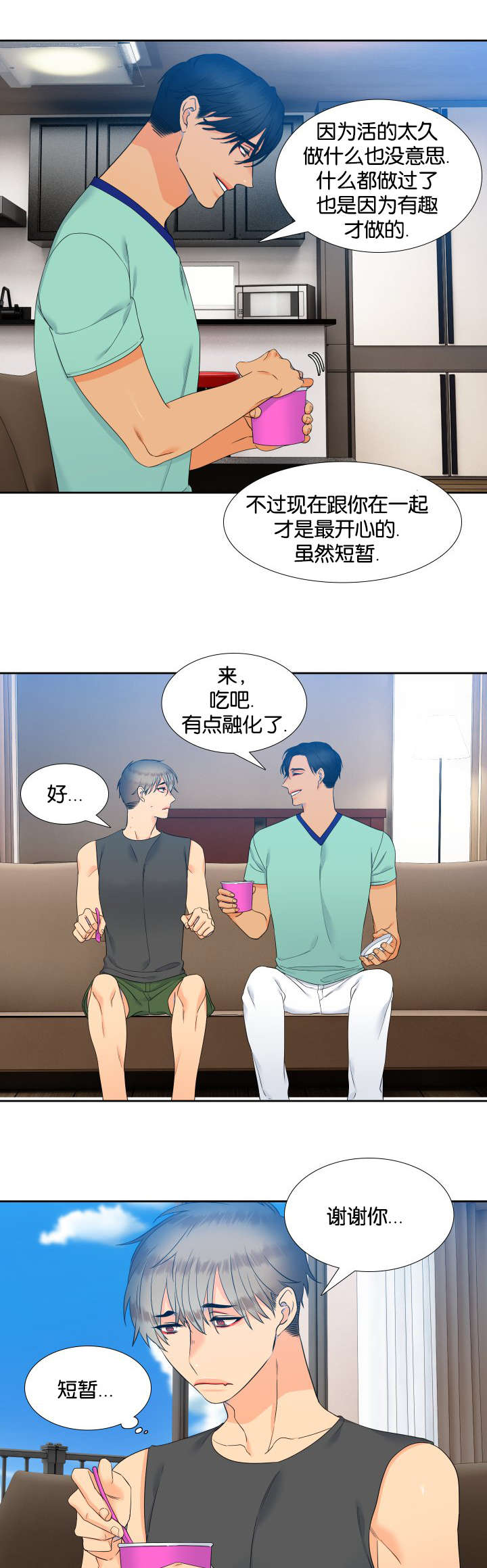狼的香气漫画免费看下拉式漫画,第70章：身材不错5图