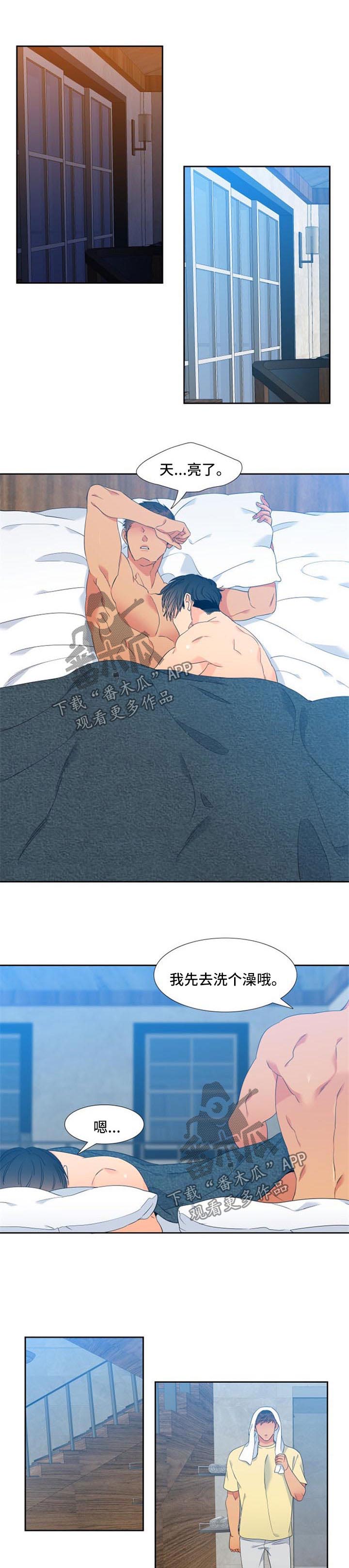 狼的香气免费版漫画,第165章：【第二季】克制5图