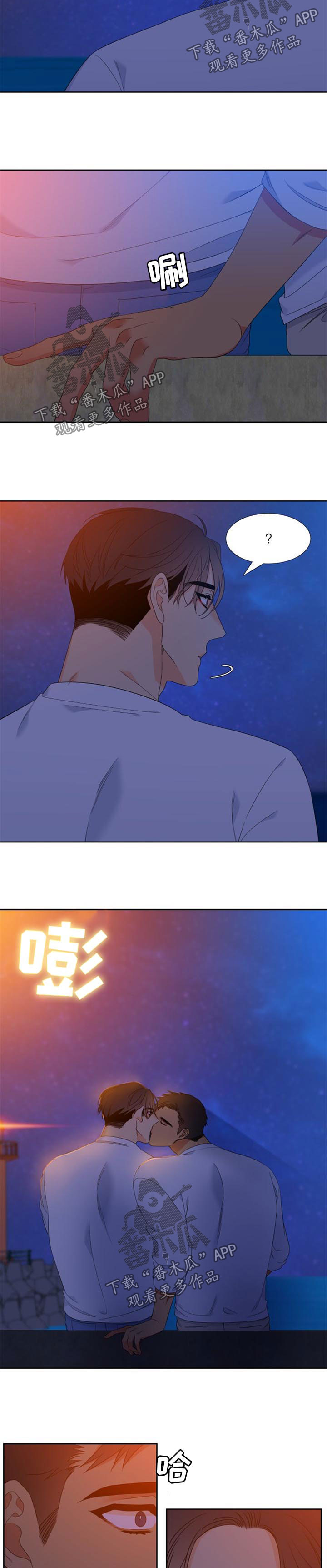 狼的香气免费版漫画,第165章：【第二季】克制2图