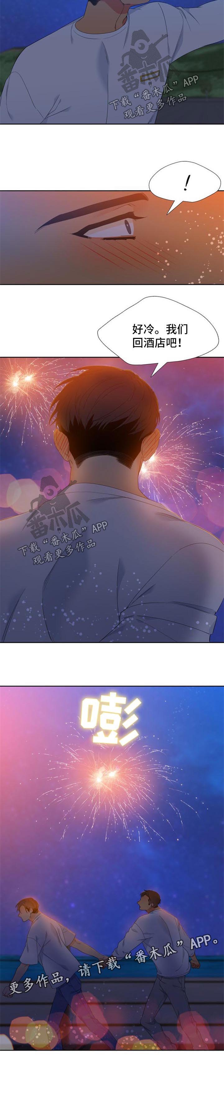 狼的香气免费版漫画,第165章：【第二季】克制4图