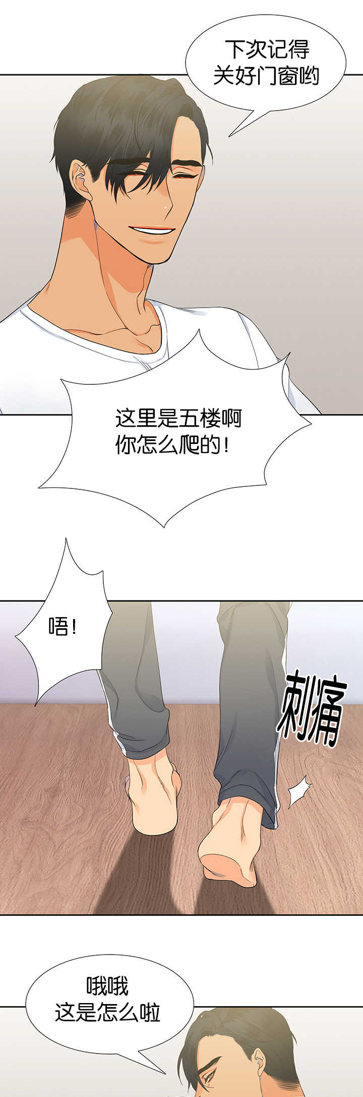 狼的香气漫画免费看下拉式漫画,第14章：控制不住3图