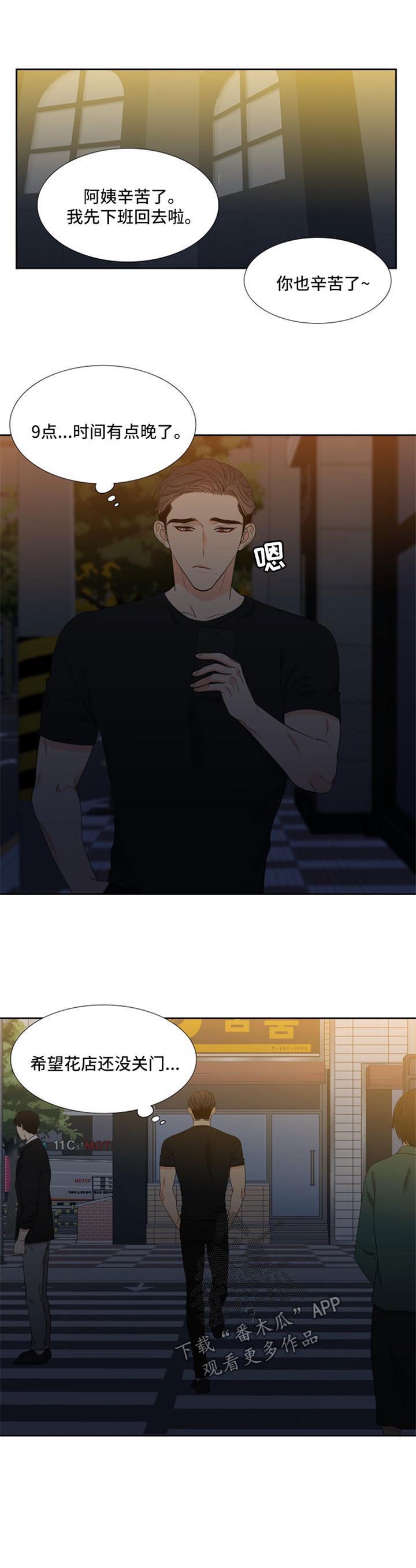 狼的香气免费版漫画,第155章：【第二季】帮帮我3图