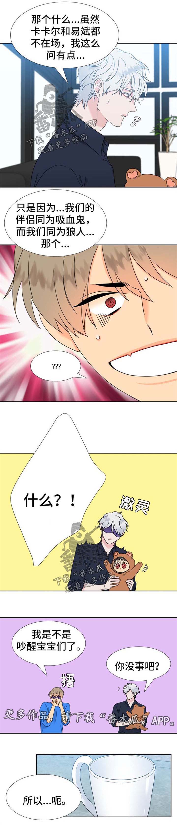 狼的香气漫画免费阅读全集漫画,第218章：【第二季】吃瓜4图